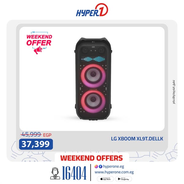 hyper-one offers from 21aug to 21aug 2025 عروض هايبر وان من 21 أغسطس حتى 21 أغسطس 2025 صفحة رقم 1